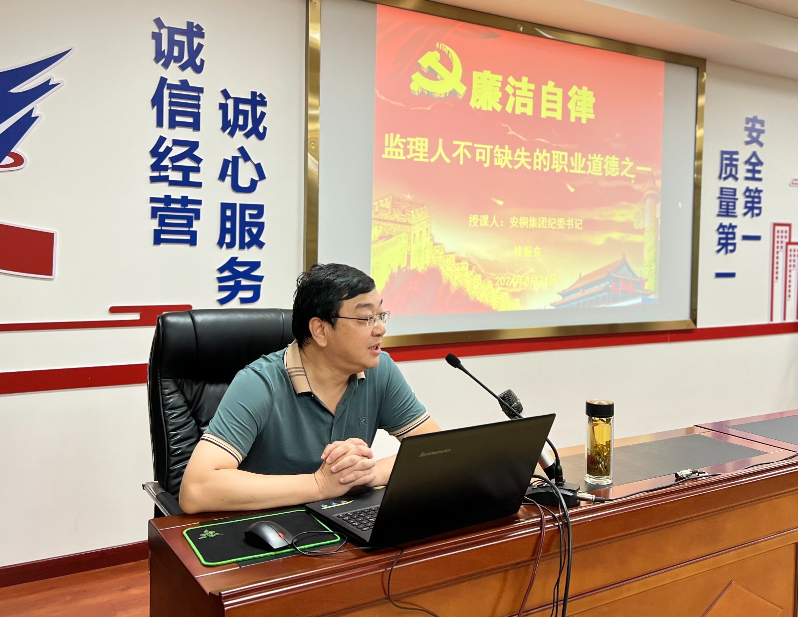 1725440565.jpg 桂书记授课 - 副本.jpg