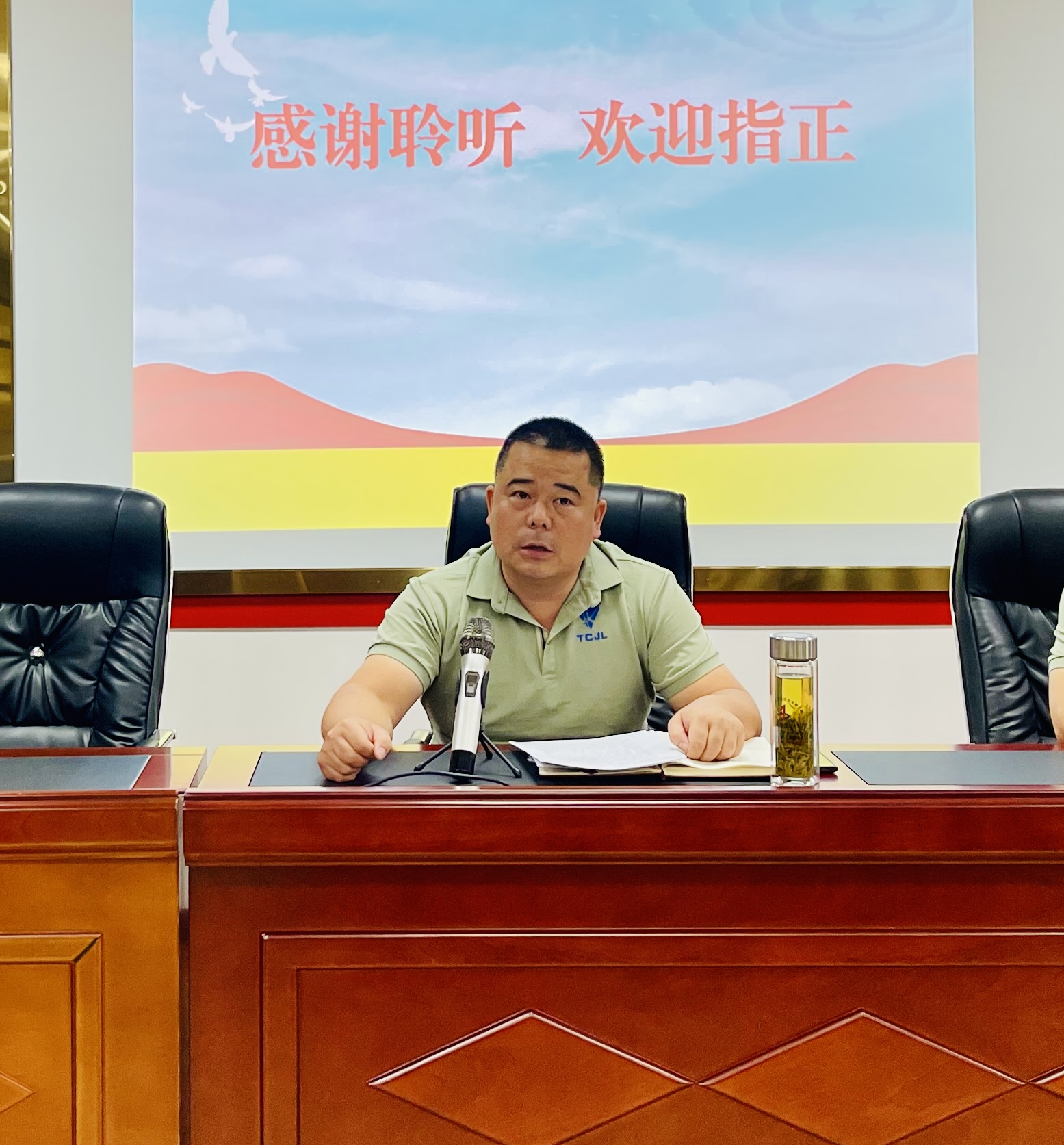 1725440655.jpg 琚总讲话.jpg